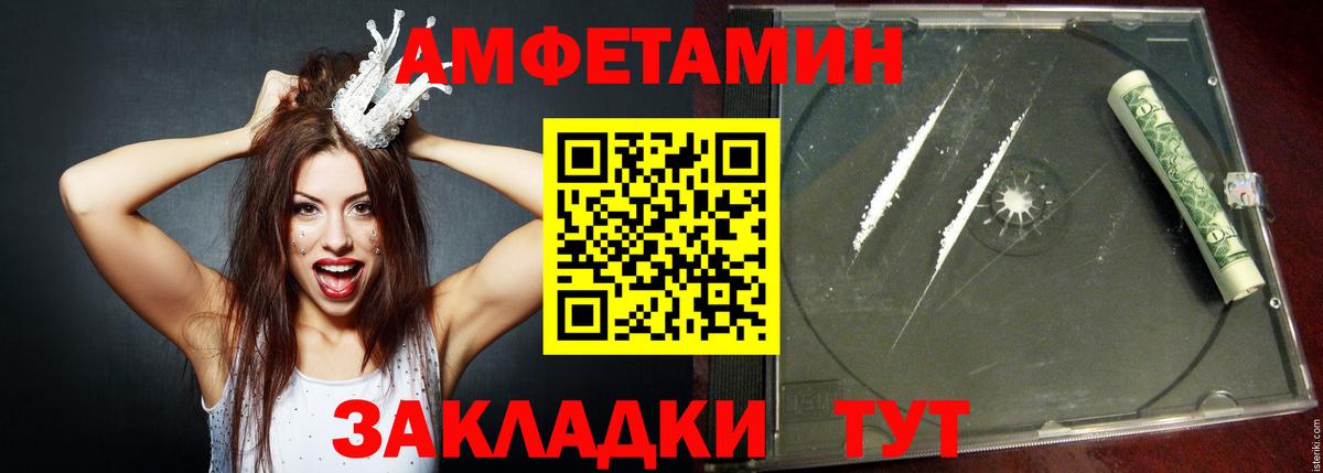 Амфетамин Premium Люберцы