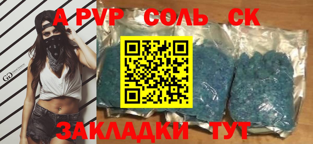 Alfa_PVP  APVP СК КРИС  Alfa_PVP Crystall  Вход с VPN  Люберцы 