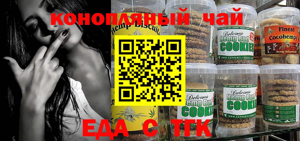 Canna-Cookies марихуана  Вход с VPN  Люберцы 