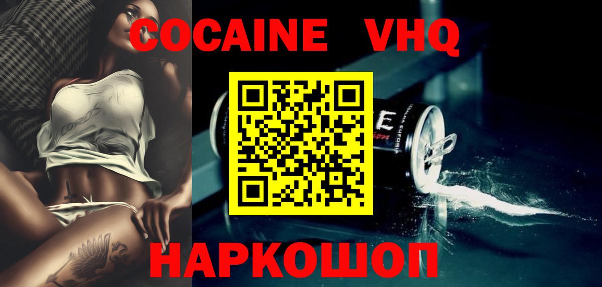 Cocaine 97%  Вход с VPN  Люберцы  COCAIN Боливия 