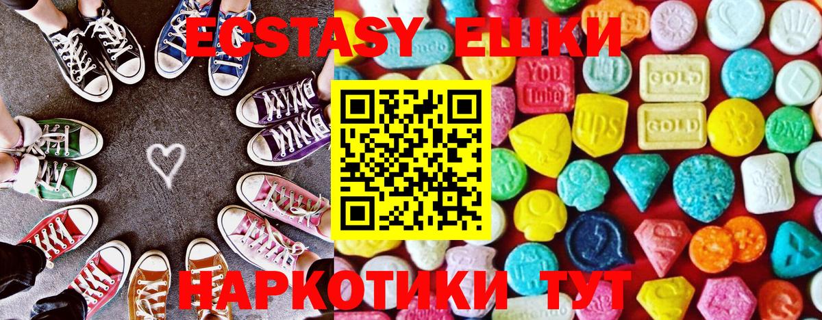 Экстази  OMG зеркало  Вход с VPN  Люберцы  Экстази TESLA 