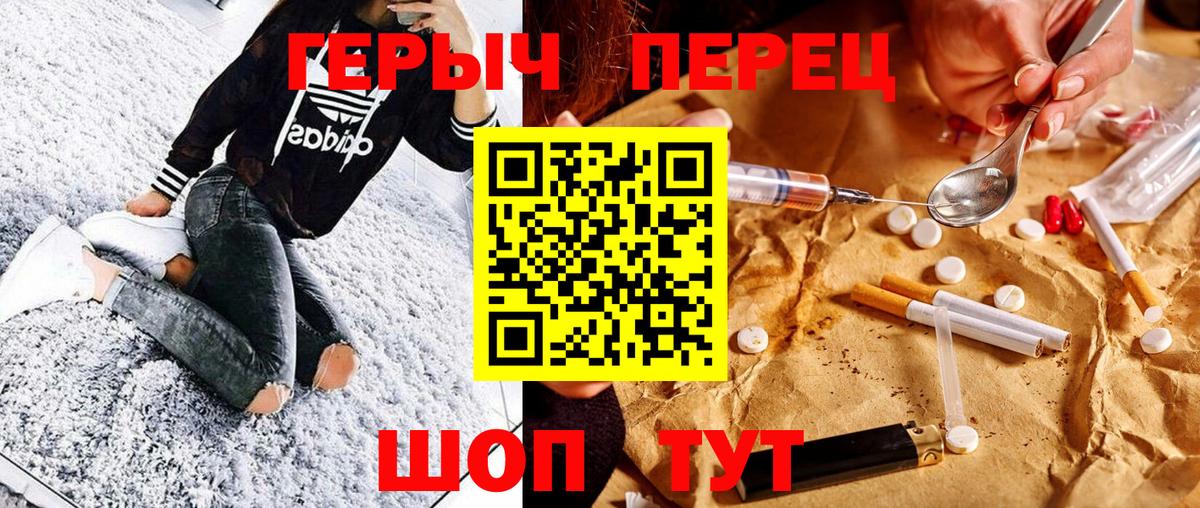ГЕРОИН Heroin Люберцы