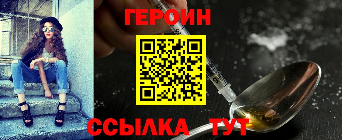 Люберцы  Героин Heroin  Вход с VPN 