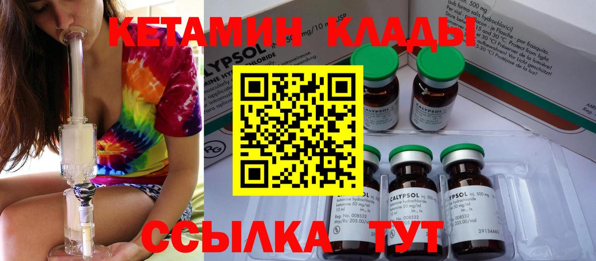 КЕТАМИН ketamine Люберцы