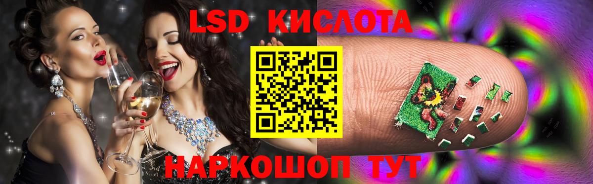 LSD-25 экстази ecstasy  LSD-25 экстази кислота  LSD-25 экстази  Вход с VPN  Люберцы 