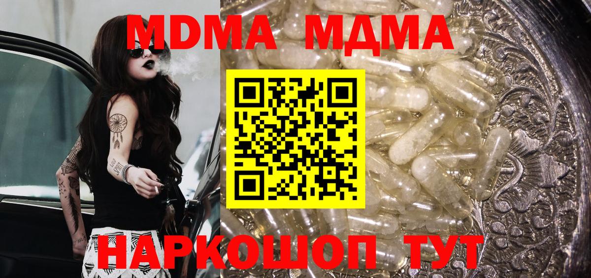 MDMA Molly Люберцы