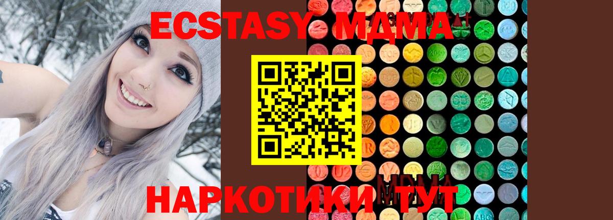 MDMA  МДМА crystal  Вход с VPN  Люберцы  МДМА VHQ 