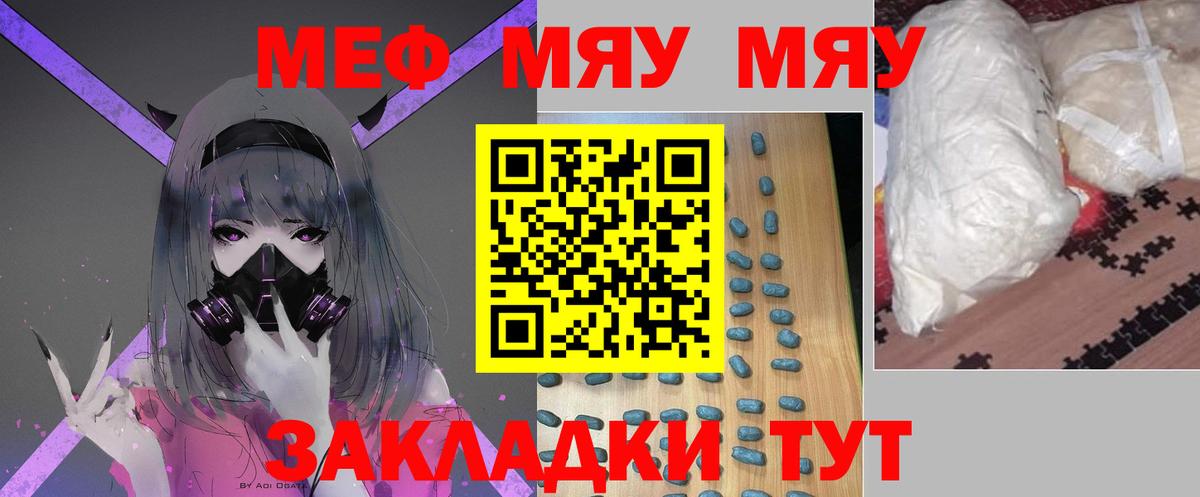 МЕФ кристаллы Люберцы