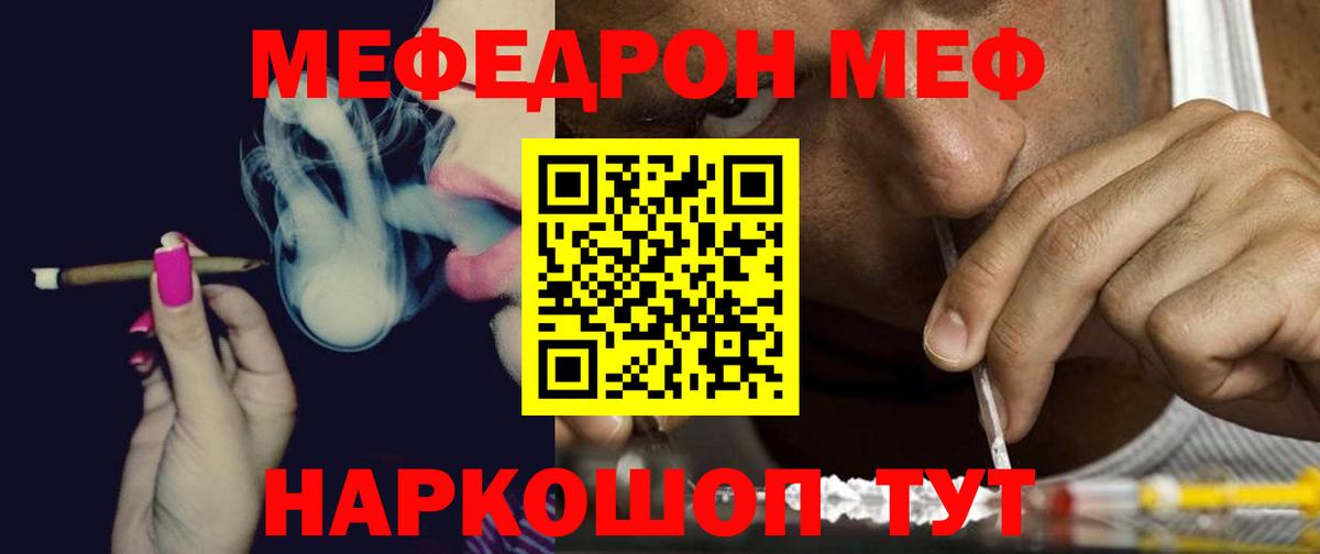 Люберцы  Меф  Меф  МЯУ-МЯУ мяу мяу  Вход с VPN 
