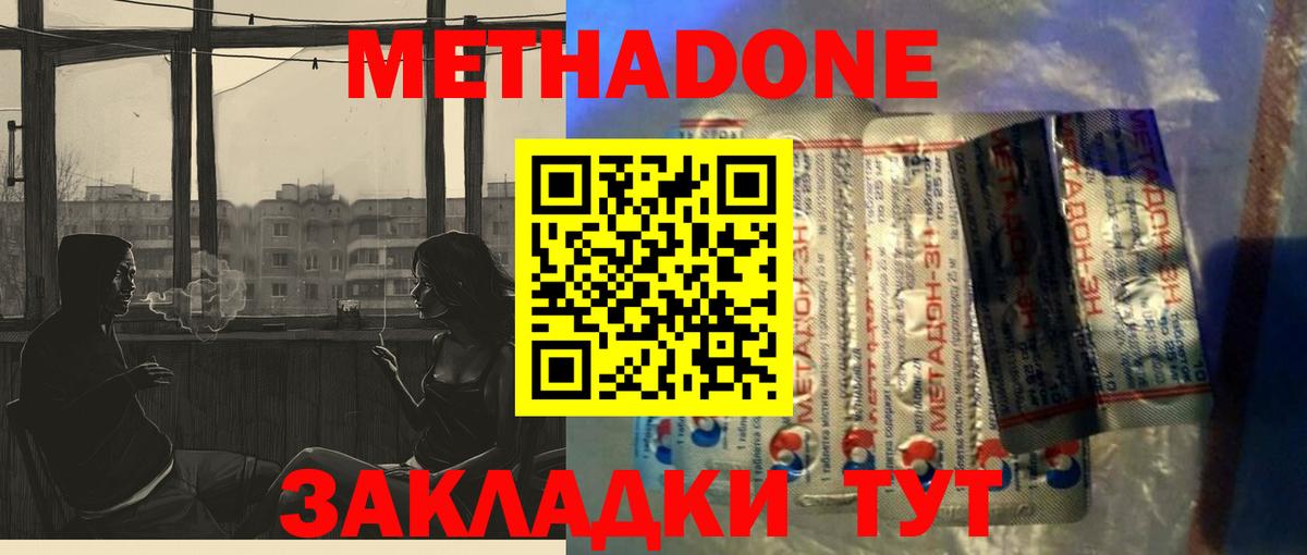 Люберцы  Метадон VHQ  Вход с VPN  МЕТАДОН methadone 