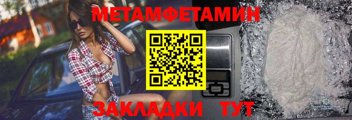 Люберцы  МЕТАМФЕТАМИН витя  Вход с VPN 